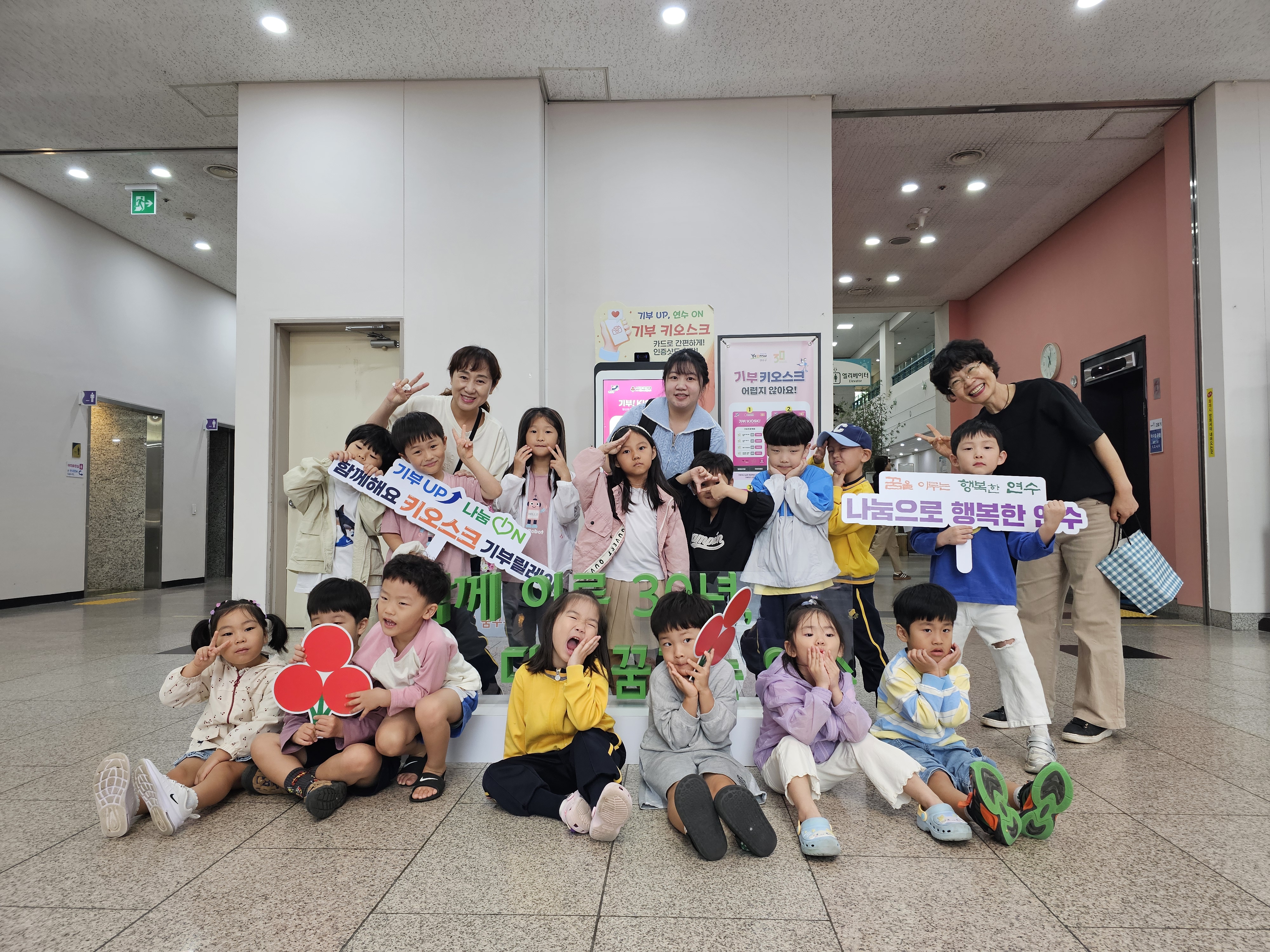 연수구가 구청 1층 송죽원에 인천 최초로 설치한 기부 키오스크를 체험하기 위해 지난달 30일 국공립더테라스어린이집 원생 36명이 방문했다